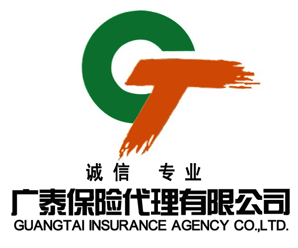 广泰保险代理山东分公司